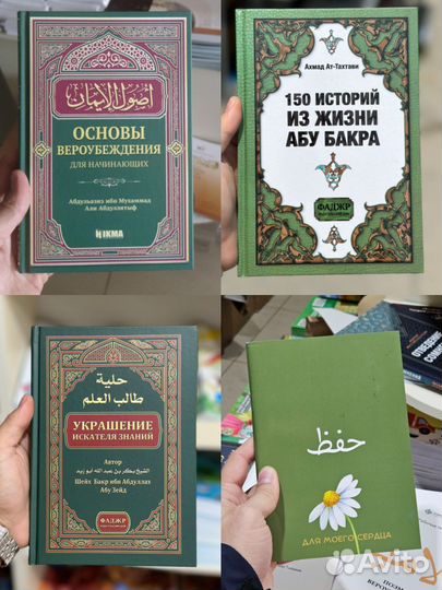 Исламские книги