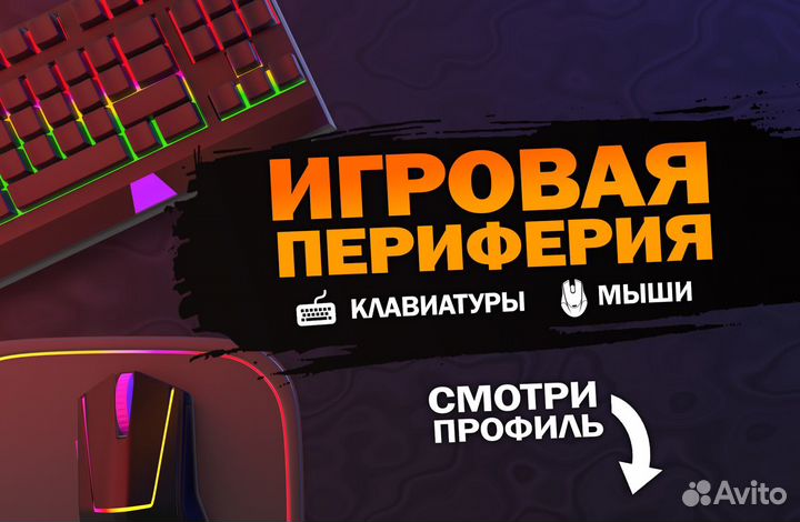 Компьютер для игр