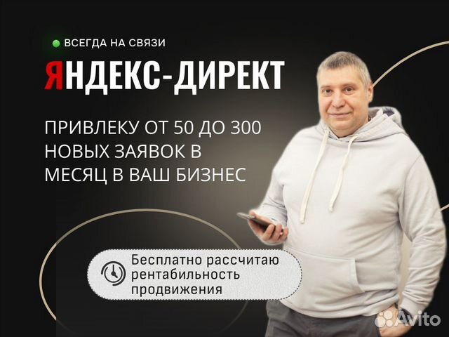 Настройка Яндекс Директ, сайты на заказ в Перми