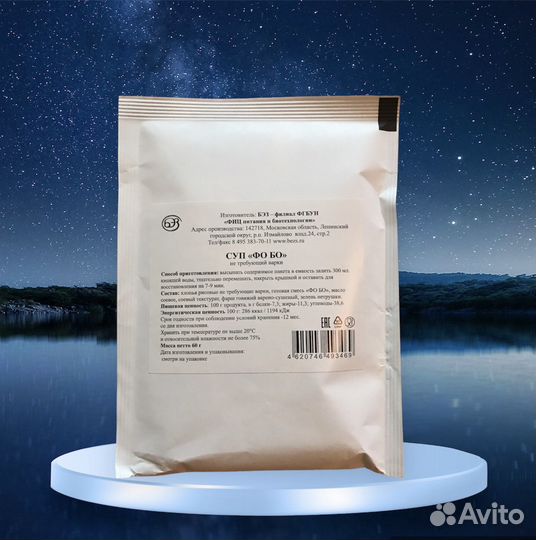 Супы и каши быстрого приготовления