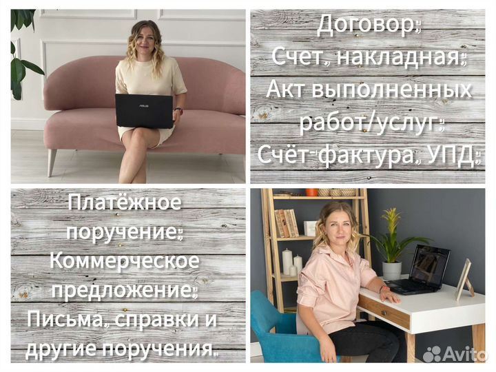 Счет на оплату * накладная * акт * Упд удаленно