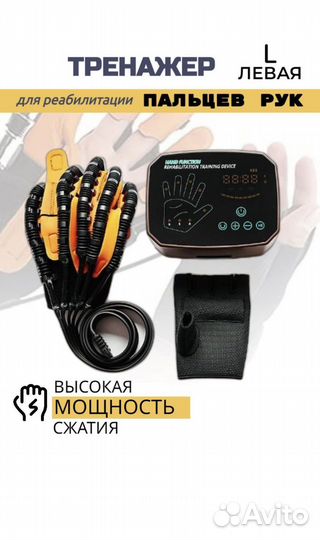 Реабилитационный тренажер для пальцев рук