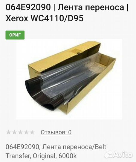 064e92090лента переноса