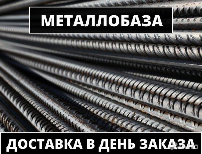 Арматура