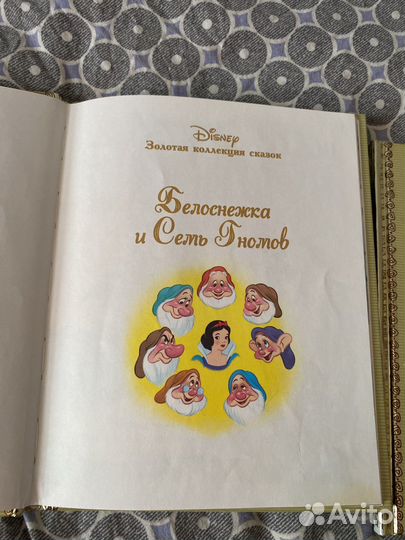 Золотая книги дисней