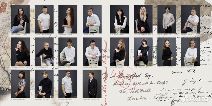 Выпускной альбом