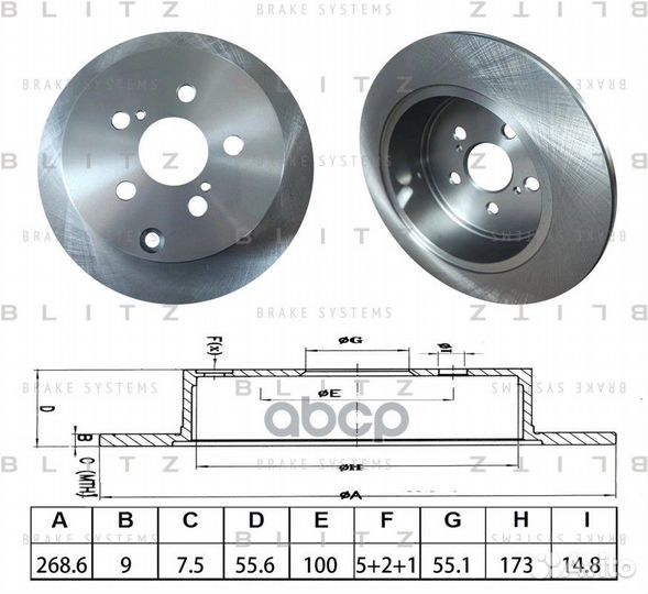 Диск тормозной задний BS0666 Blitz