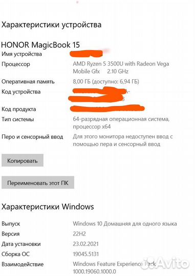 Ноутбук Honor magicbook 15