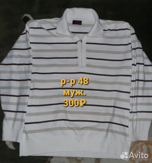 Джемпер мужской шерсть 50 52
