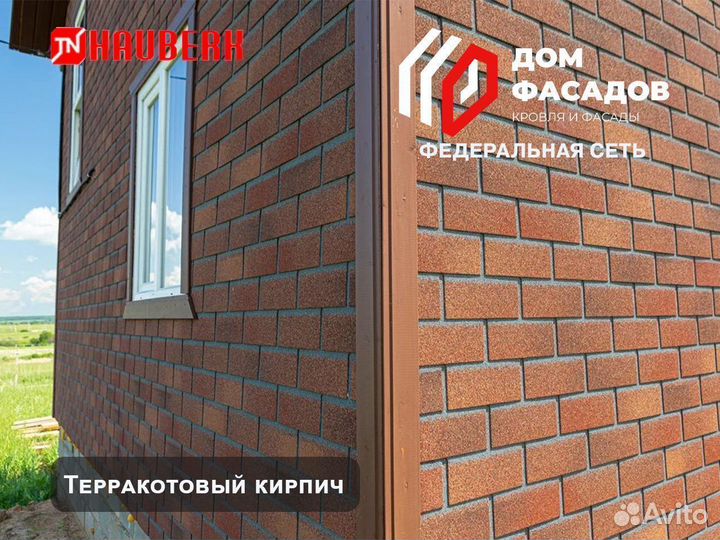 Фасадная плитка Hauberk Терракотовый кирпич