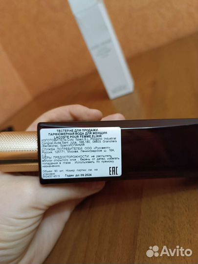 Духи женские Lacoste Pour Femme Elixir тестер