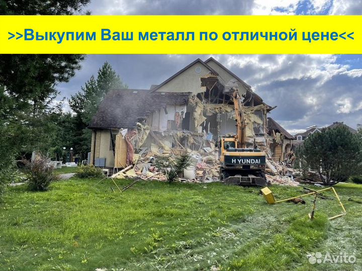 Демонтаж домов в Пущино