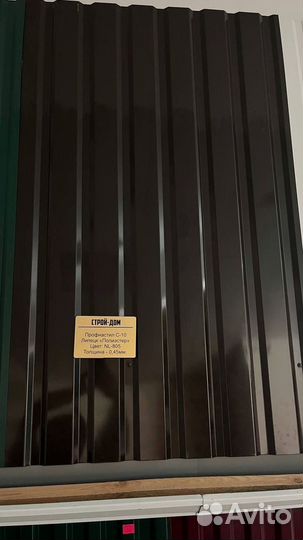 Профнастил