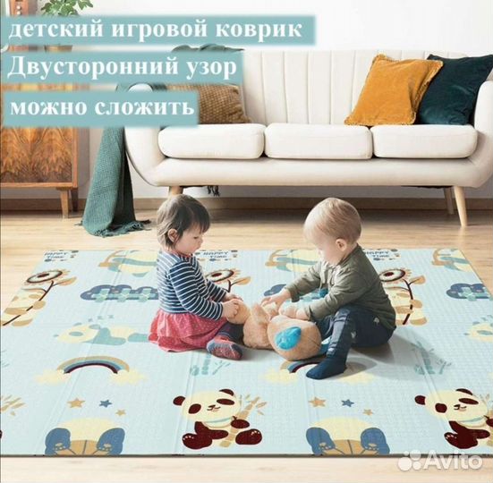 Коврик детский 200х180 см