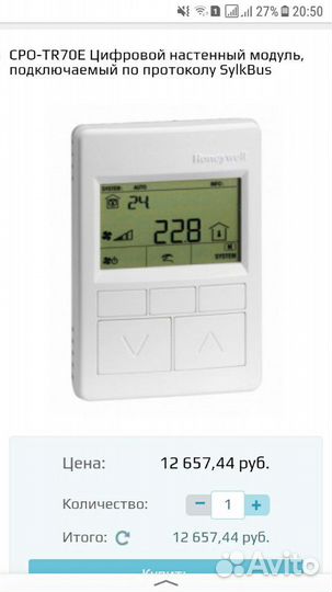 Honeywell. настенный модуль для lynx.исполнение с