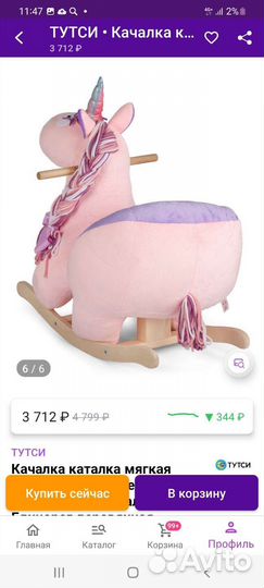 Детская качалка