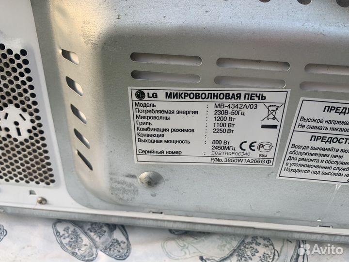Микроволновка