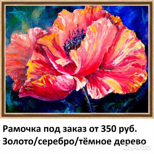 Картина с маками Текстурная Цветы живопись маслом