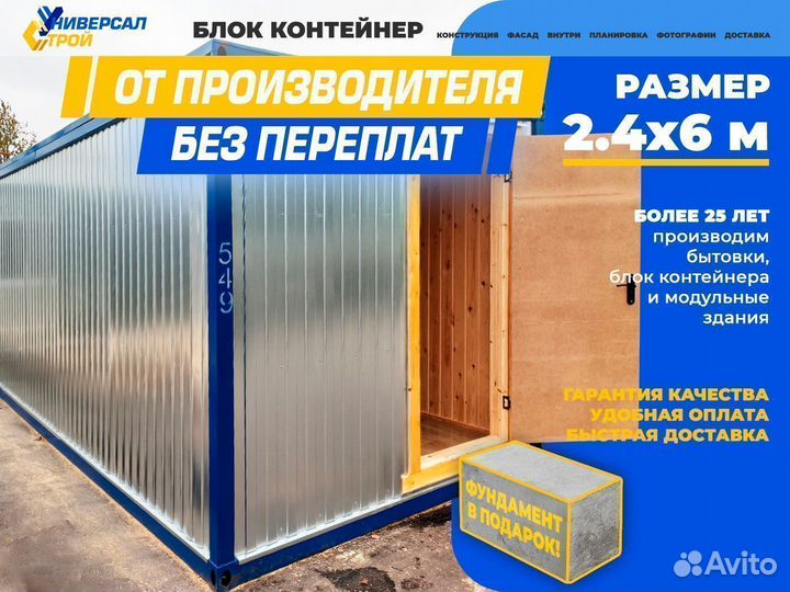 Дачный вагончик бытовка хозблок жилой утепленный