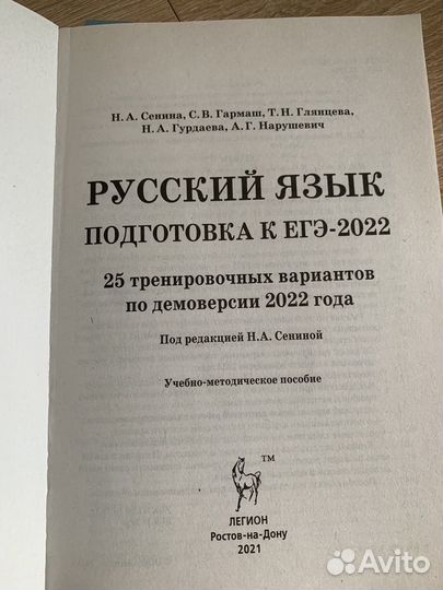 Егэ-2022 Сенина