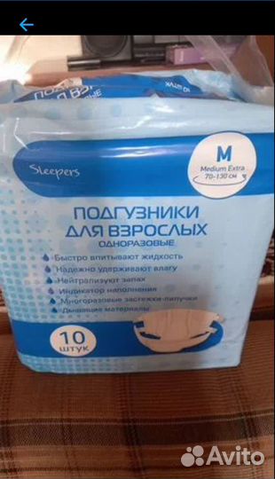 Подгузники для взрослых, размер М