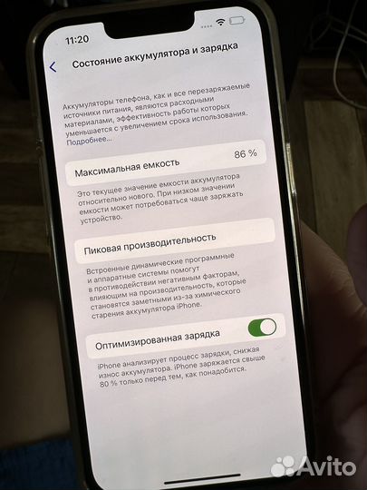 Телефон iPhone 13