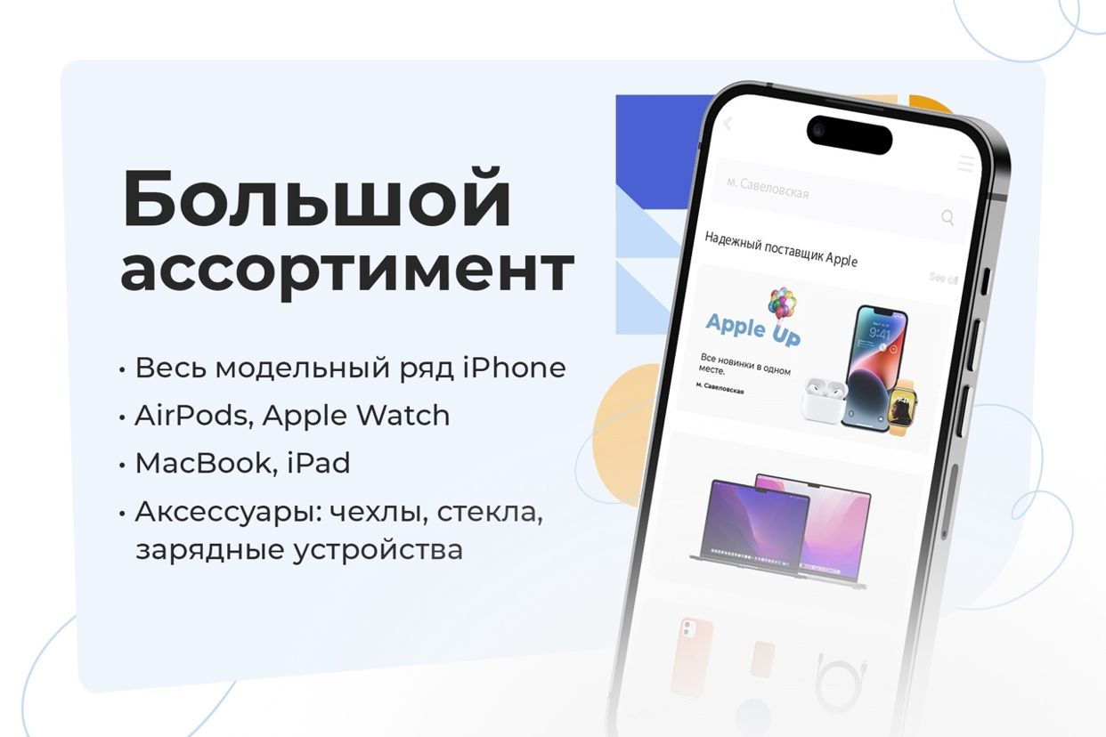 Apple UP. Профиль пользователя на Авито