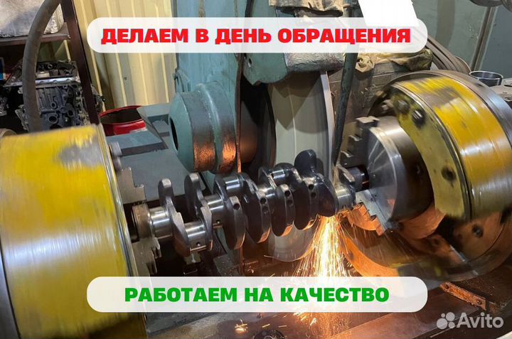 Шлифовка расточка коленвала Фольксваген / VW