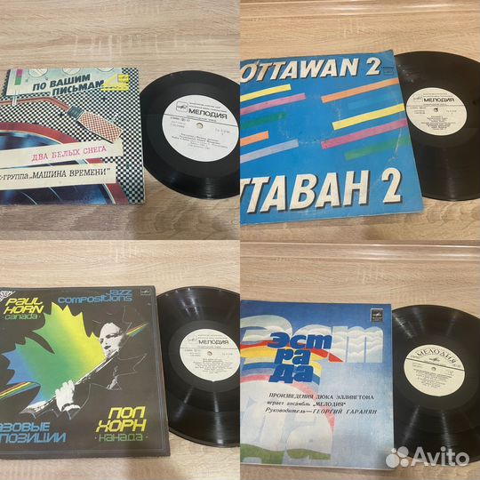 Виниловые пластинки