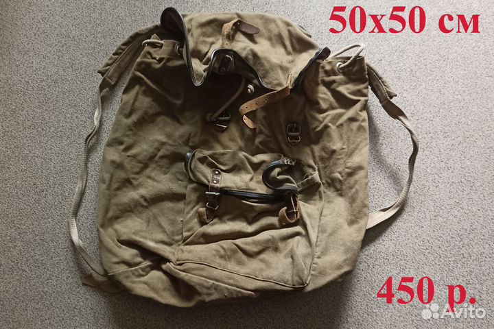 Рюкзаки туристические СССР