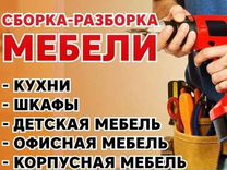 Перетяжка мебели в кущевской