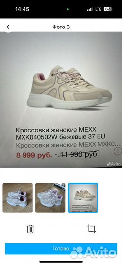 Оригинальные кроссовки Mexx