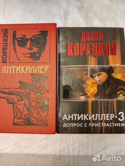 Книги криминальные триллеры,детективы