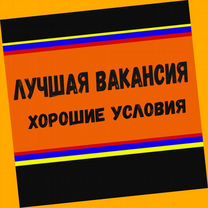 Сборщик авто вахта Выплаты еженедельно Жилье/Еда +