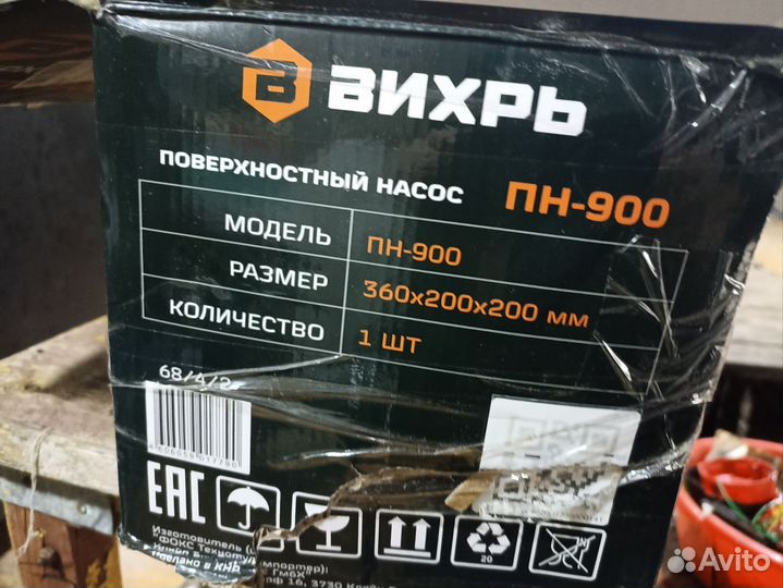 Насос Вихрь пн 900