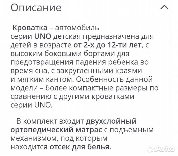 Кровать машина для мальчика