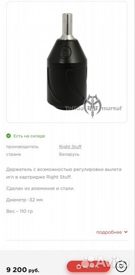 Тату машинка HM