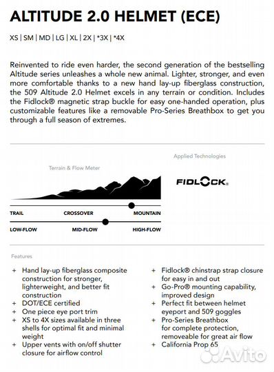 Шлем 509 Altitude 2.0 Sharkskin, 2X