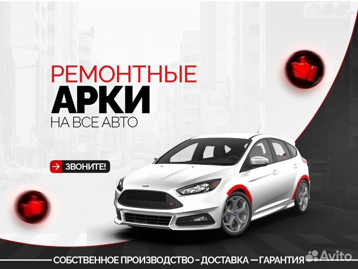 Кузовные ремонтные арки Kia Picanto