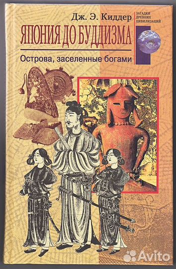 Книги о Японии