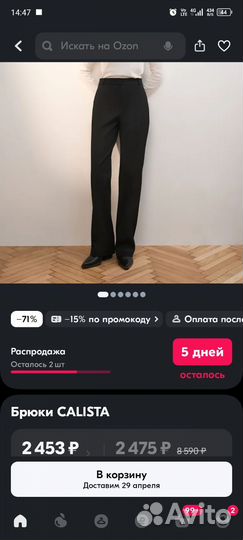 Брюки calista 44