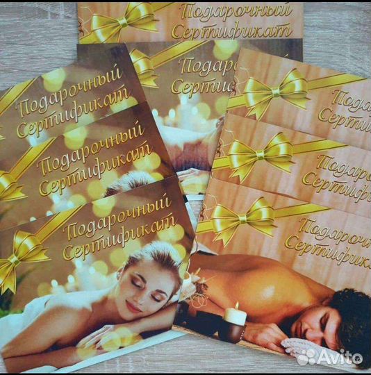 Массаж для вас