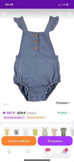 Боди комбинезон 61-69 см(3-6м)