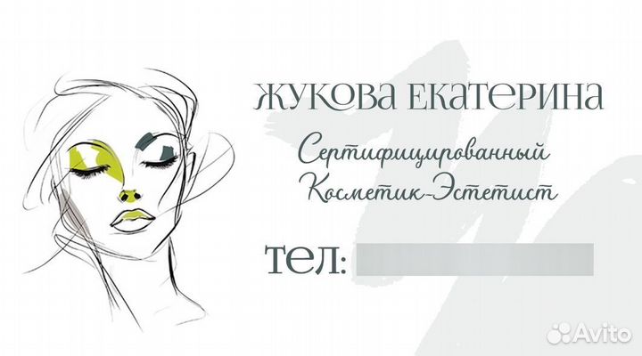 Модель на массаж лица