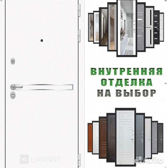 Дверь входная Белая решение для пик