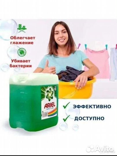 Жидкий порошок Ариэль 5л