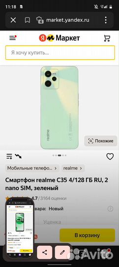 Мобильные телефоны бу