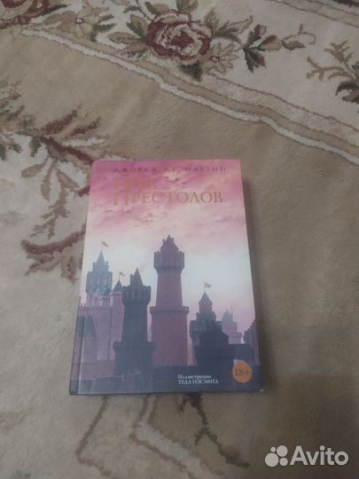 Книга Игра престолов