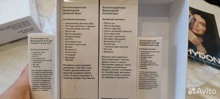 Hydon rada russkikh косметика уходовая для лица