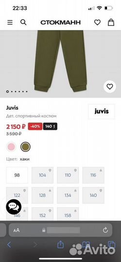 Детский спортивный костюм Juvis